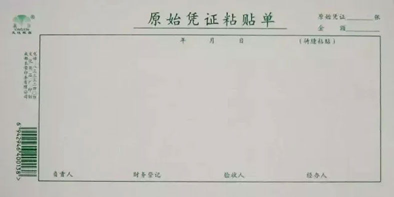 發(fā)票為什么必須用膠水粘，不能用訂書機(jī)訂？
