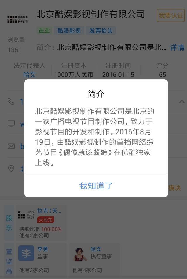 李詠去世，妻子哈文已解散酷娛影視，公司注冊(cè)資金1000萬(wàn)