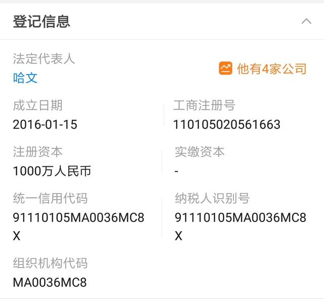 李詠去世，妻子哈文已解散酷娛影視，公司注冊(cè)資金1000萬(wàn)
